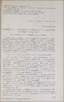 Влияние rspL- мутаций на проявление Lon-фенотипа Escherichia coli k-12