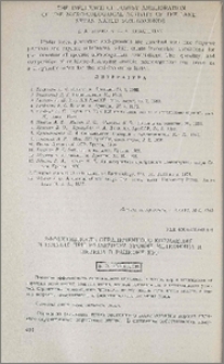 Эффективность ограниченного кормления и поения при различном уровне метионина и лизина в рационе кур