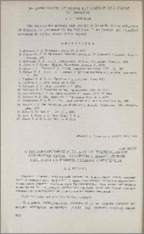 О положительных результатах предпосевной обработки семян кукурузы гибберелловой кислотой на ранних стадиях онтогенеза
