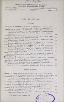 Բովանդակություն