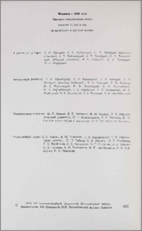 Խմբագրական կոլեգիա