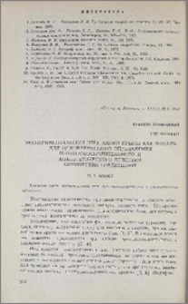 Экспериментальный отек лапки крысы как модель для одновременного определения противовоспалительного и анальгетического действия химических соединений