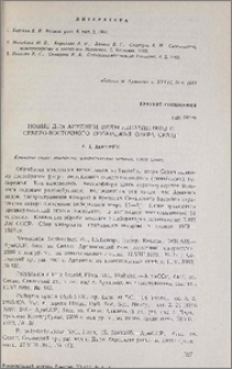 Новые для Армении виды лишайников с северо-восточного побережья озера Севан
