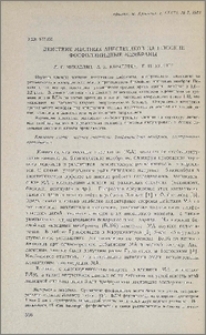 Действие местных анестетиков на плоские фосфолипидные мембраны