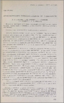 Иммобилизация глюкооксидазы на силикагелях