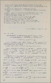 Построение модели иммунного ответа после ревакцинации к дифтерии и столбняку