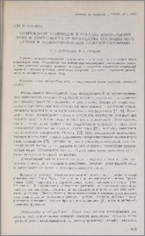 Содержание углеводов в органах виноградной лозы в зависимости от количества поглощенного натрия в мелиорированном солонце-солончаке