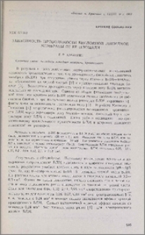 Зависимость проводимости бислойной липидной мембраны от ее площади