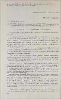 Биосинтез фосфолипиднов в печени при хроническом воспалительном бронхолегочном процессе