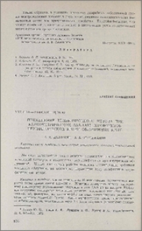 Применение телевизионного метода при кариометрическом анализе лимфоцитов периферической крови облученных крыс