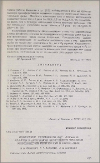 Изменение активности Mg2+-АТРазы и малатдегидрогеназы внутренних мембран митохондрий печени кур в онтогенезе