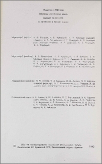 Խմբագրական կոլեգիա