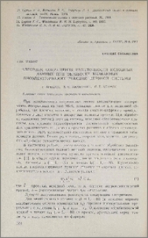 Алгоритм сокращения избыточности исходных биоэлектрических реакций нервной системы