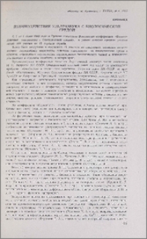 Взаимодействие ультразвука с биологической средой