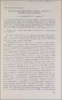 Роль головки хвостатого ядра в процессах компенсации функций