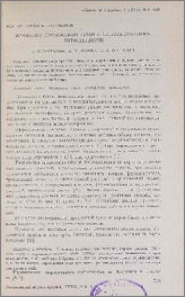 Хранение дрожжевой гущи с использованием антисептиков