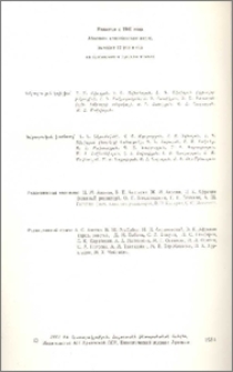 Խմբագրական կոլեգիա
