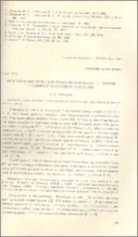 Осмочувствительный трансмембранный Н+-поток у гликолизирующих бактерий