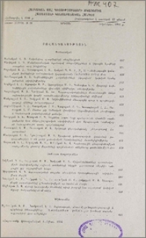 Բովանդակություն