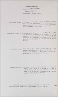 Խմբագրական կոլեգիա