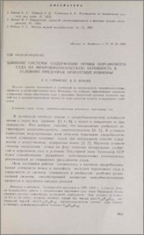 Влияние системы содержания почвы персикового сада на микробиологическую активность в условиях предгорья Араратской равнины