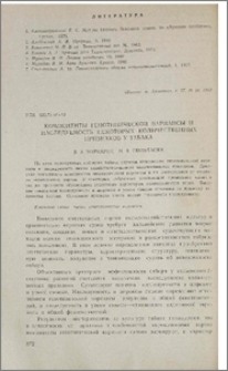 Компоненты генотипической вариансы и наследуемость некоторых количественных признаков у табака