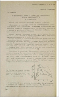 О нитрогеназной активности различных видов азотобактера
