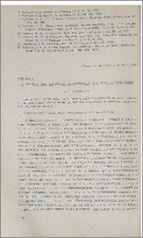 К методике акароценологических исследований