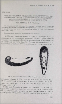 Ревизия трематод семейства Paramphistomatidae fischoeder, 1901 и таксономическое положение вида Paramphistomum cervi (Zeder, 1790)
