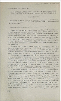 Араратская кошениль - биология, возможности сохранения и хозяйственного использования