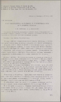 Рост молодняка муфлонов и безоаровых коз в условиях неволи