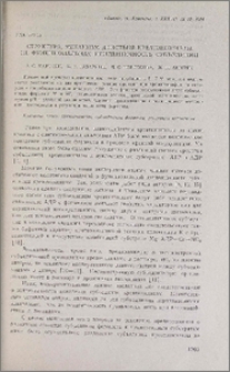 Структура, механизм действия креатинкиназы. III. Функциональная неидентичность субъединиц