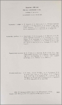 Խմբագրական կոլեգիա