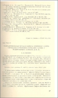 Индуцированная мутабильность хромосом в Crepis capillaris условиях хранения семян и модификации синтеза ДНК. II.