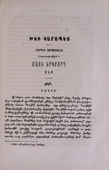 Խեւ Կարապետ