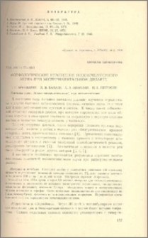 Морфологические изменения нижнечелюстного нерва при экспериментальном диабете