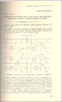О некоторых психотропных свойствах производных феноловых эфиров β-окси-γ-аминопропана