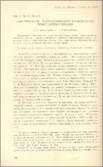 Эффективность гидропонического производства ремонантных гвоздик