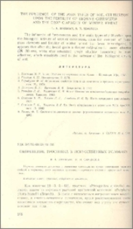 Окоренение тростника в искусственных условиях