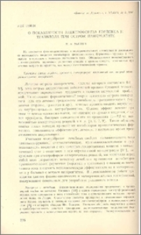 О показанности электрофореза гордокса и тразилола при остром панкреатите