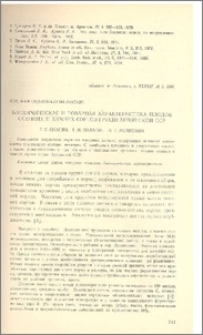 Биохимическая и товарная характеристика плодов осенних и зимних сортов груши Армянской ССР