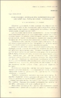 О получении протопластов энтомопатогенных бактерий Bac. Popilliae и Bac. Thuringiensis