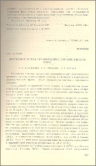 Неспецифическая профилактика стронгиляторов овец