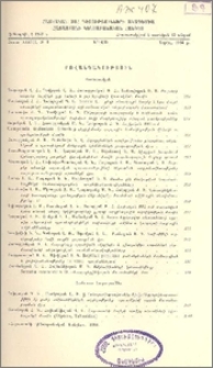 Բովանդակություն