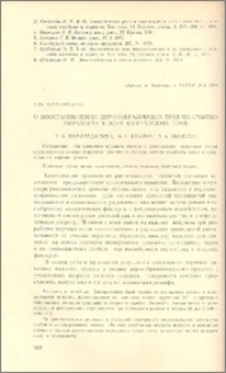 О восстановлении дернообразующих трав на смытых перелогах в зоне каштановых почв