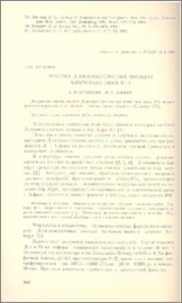 Очистка Д-аминокислотных оксидаз Aspergillus Niger R-1