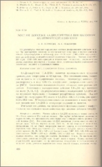 Местное действие 1,4-дихлорбутена при нанесении на неповрежденную кожу