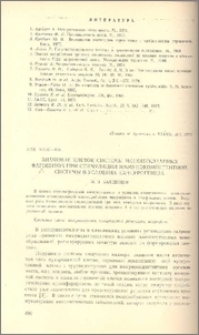 Значение клеток системы мононуклеарных фагоцитов при стимуляции иммунокомпетентной системы в условиях канцерогенеза