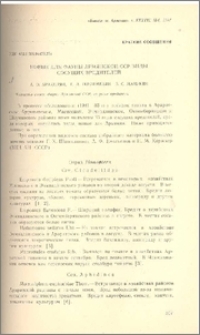Новые для фауны Армянской ССР виды сосущих вредителей