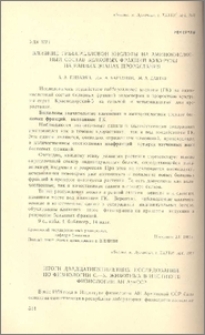 Итоги двадцатипятилетних исследований по физиологии с.-х. животных в институте физиологии АН АрмССР